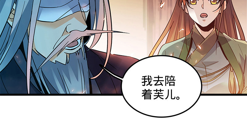神雕侠侣韩漫全集-第七话 救命恩人无删减无遮挡章节图片 