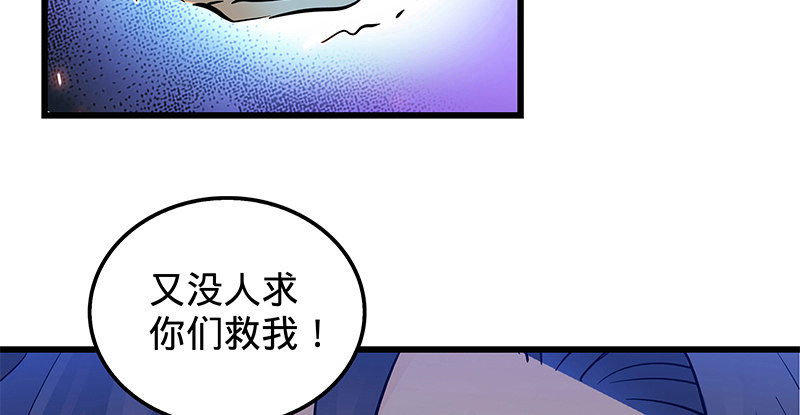 神雕侠侣韩漫全集-第七话 救命恩人无删减无遮挡章节图片 