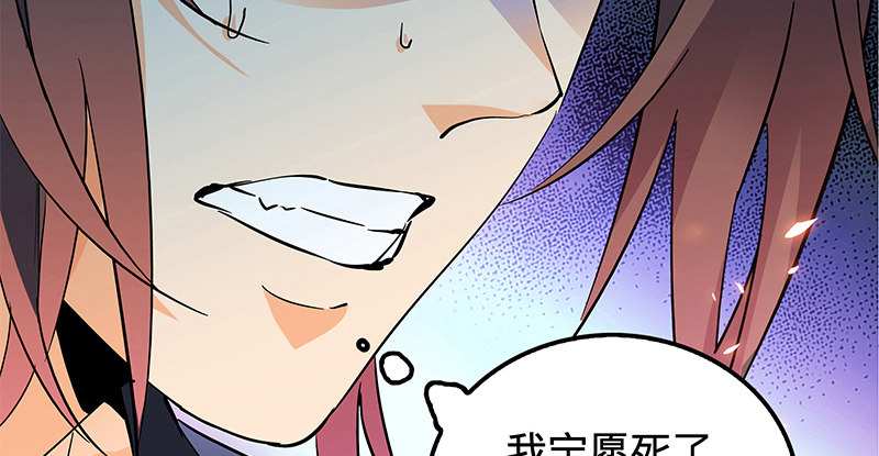 神雕侠侣韩漫全集-第七话 救命恩人无删减无遮挡章节图片 