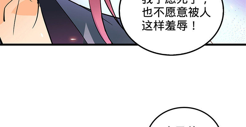 神雕侠侣韩漫全集-第七话 救命恩人无删减无遮挡章节图片 