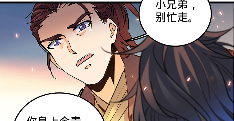 神雕侠侣韩漫全集-第七话 救命恩人无删减无遮挡章节图片 