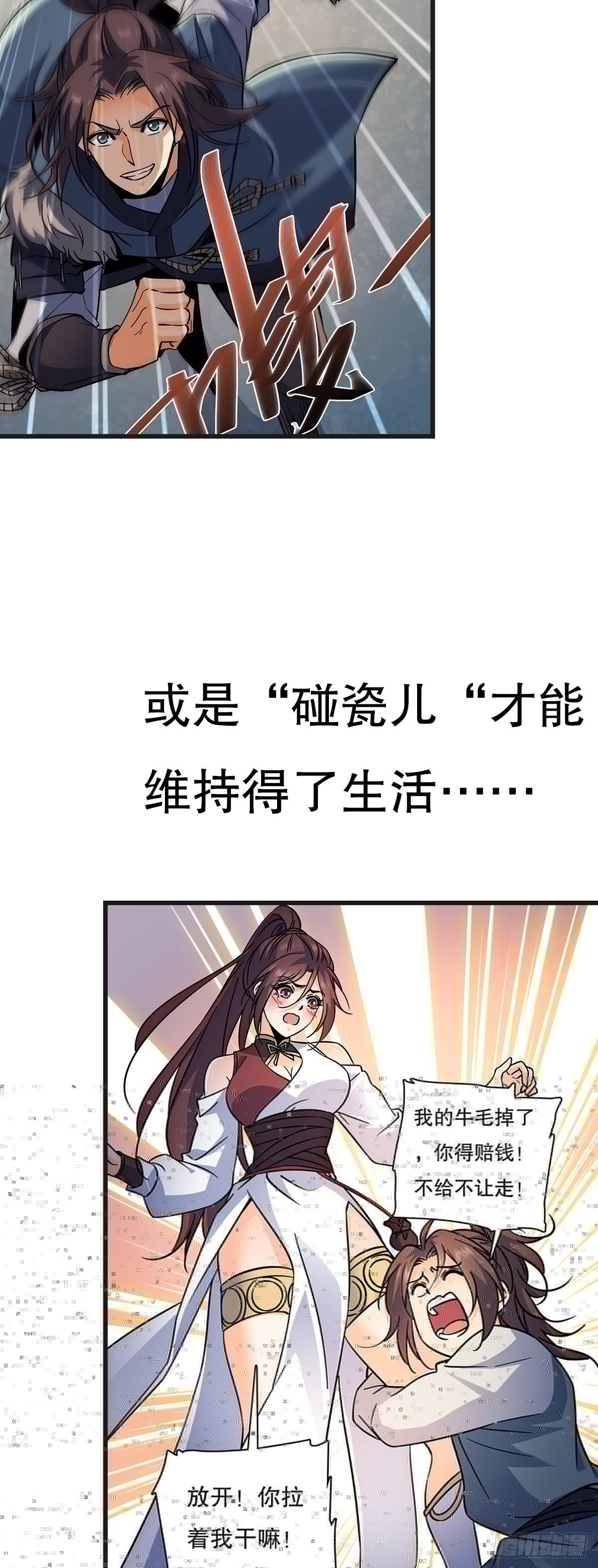 神雕侠侣韩漫全集-第六十八话 以多欺少无删减无遮挡章节图片 