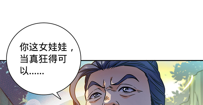 神雕侠侣韩漫全集-第六十八话 以多欺少无删减无遮挡章节图片 