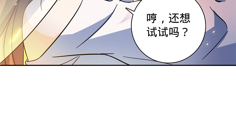 神雕侠侣韩漫全集-第六十八话 以多欺少无删减无遮挡章节图片 