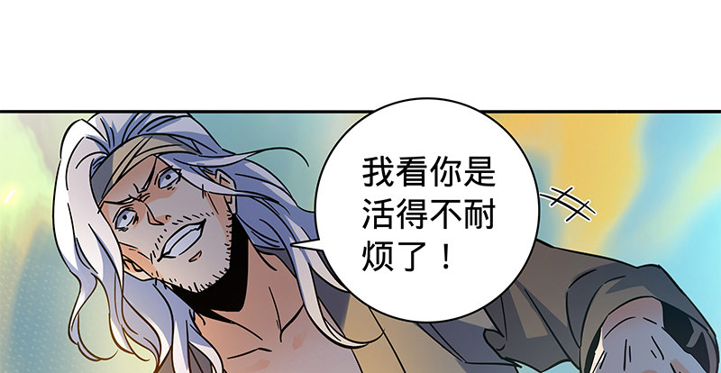 神雕侠侣韩漫全集-第六十八话 以多欺少无删减无遮挡章节图片 