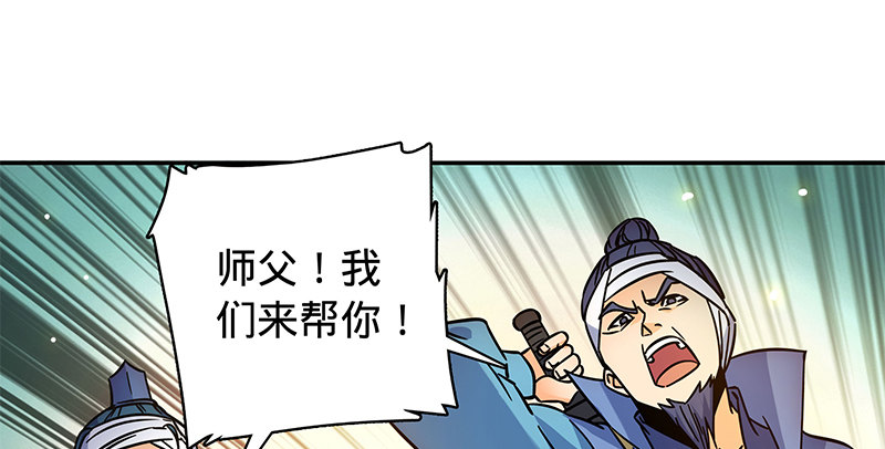 神雕侠侣韩漫全集-第六十八话 以多欺少无删减无遮挡章节图片 