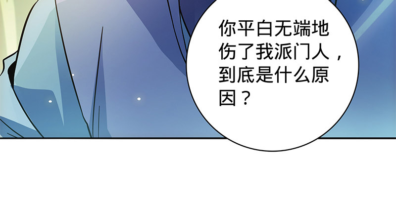 神雕侠侣韩漫全集-第六十八话 以多欺少无删减无遮挡章节图片 