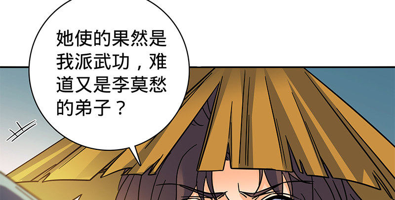 神雕侠侣韩漫全集-第六十八话 以多欺少无删减无遮挡章节图片 