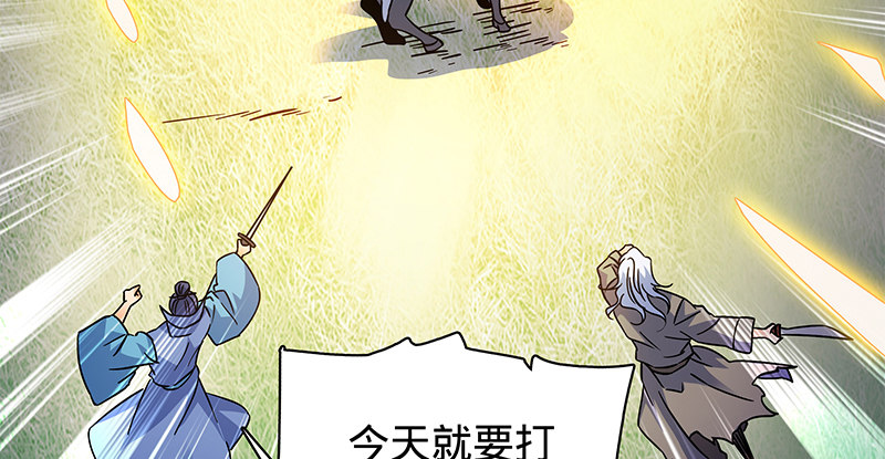 神雕侠侣韩漫全集-第六十八话 以多欺少无删减无遮挡章节图片 