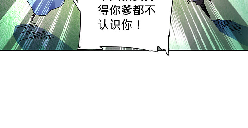神雕侠侣韩漫全集-第六十八话 以多欺少无删减无遮挡章节图片 