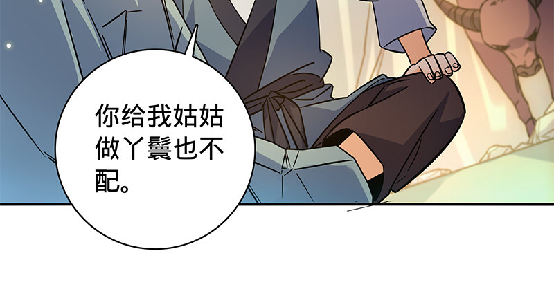 神雕侠侣韩漫全集-第六十八话 以多欺少无删减无遮挡章节图片 