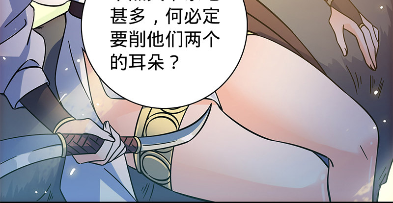 神雕侠侣韩漫全集-第六十八话 以多欺少无删减无遮挡章节图片 