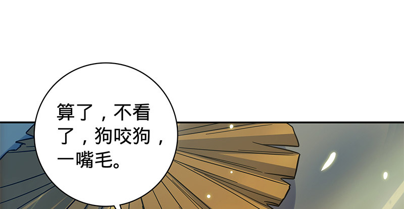 神雕侠侣韩漫全集-第六十八话 以多欺少无删减无遮挡章节图片 