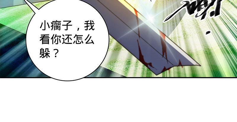 神雕侠侣韩漫全集-第六十八话 以多欺少无删减无遮挡章节图片 