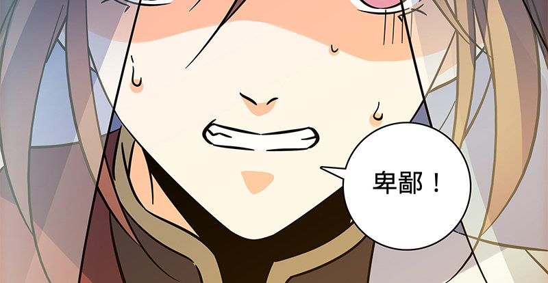 神雕侠侣韩漫全集-第六十八话 以多欺少无删减无遮挡章节图片 