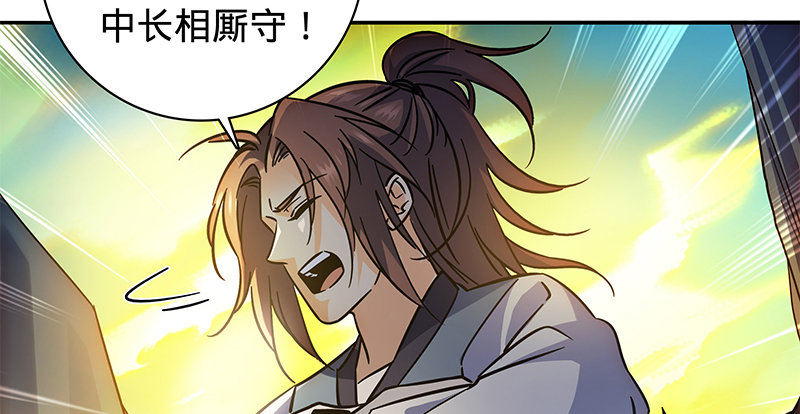 神雕侠侣韩漫全集-第六十八话 以多欺少无删减无遮挡章节图片 