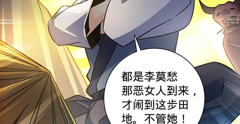 神雕侠侣韩漫全集-第六十八话 以多欺少无删减无遮挡章节图片 