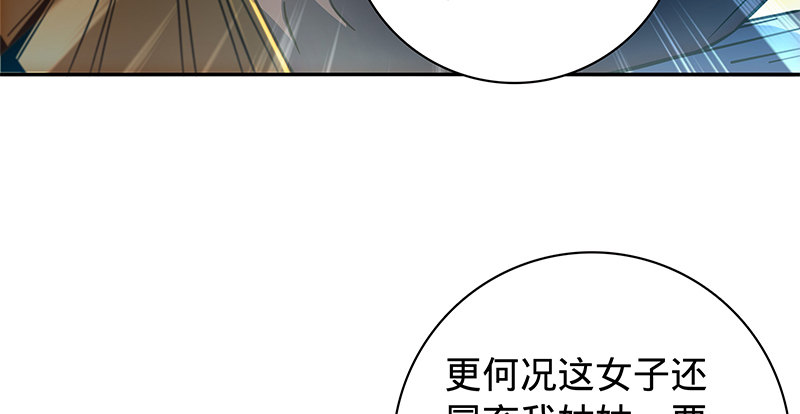 神雕侠侣韩漫全集-第六十八话 以多欺少无删减无遮挡章节图片 