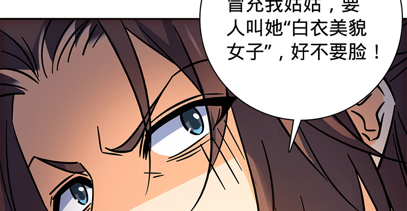 神雕侠侣韩漫全集-第六十八话 以多欺少无删减无遮挡章节图片 
