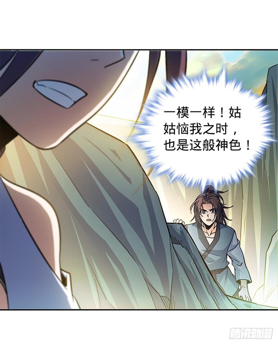 神雕侠侣韩漫全集-第六十九话 拔刀相助无删减无遮挡章节图片 