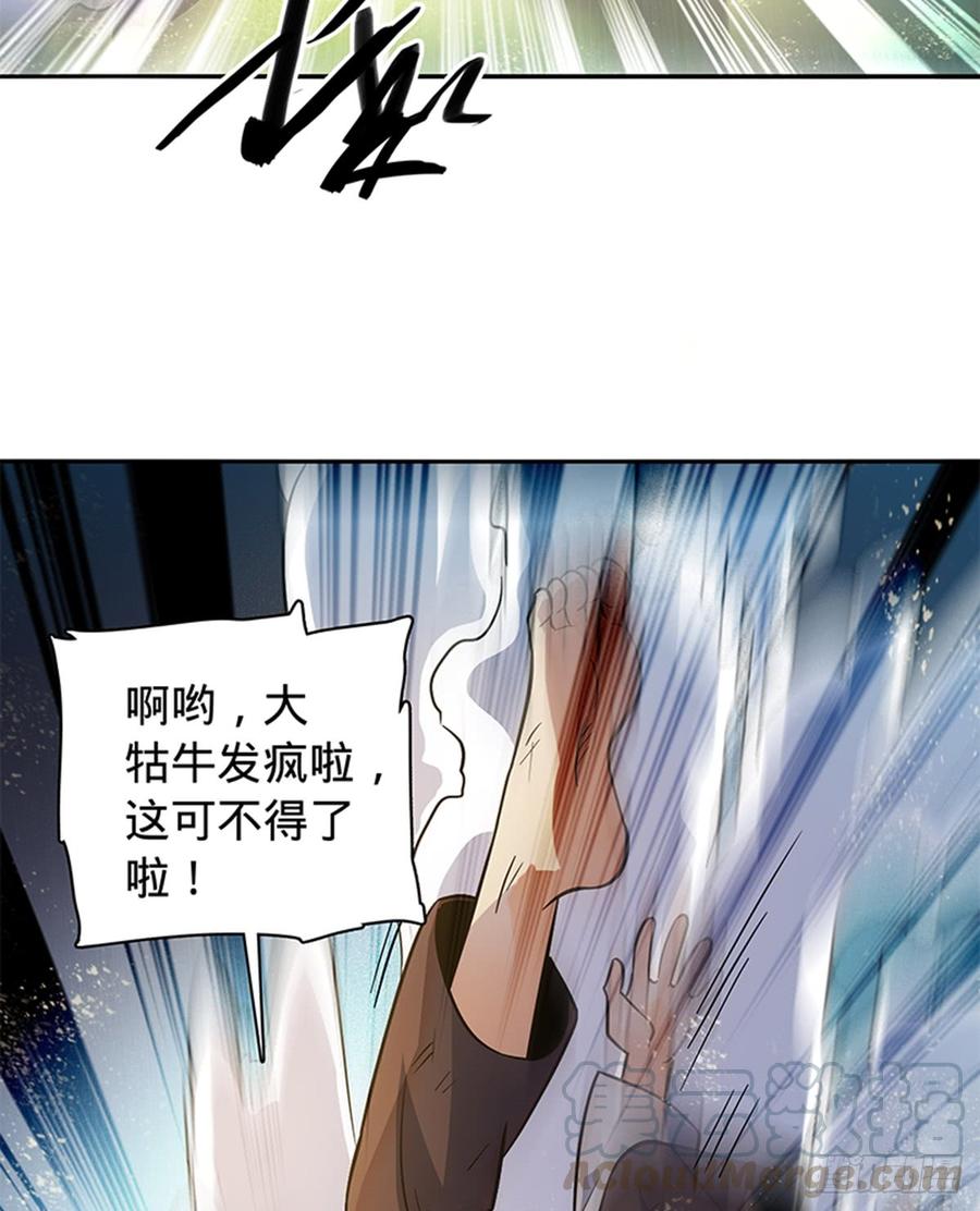 神雕侠侣韩漫全集-第六十九话 拔刀相助无删减无遮挡章节图片 
