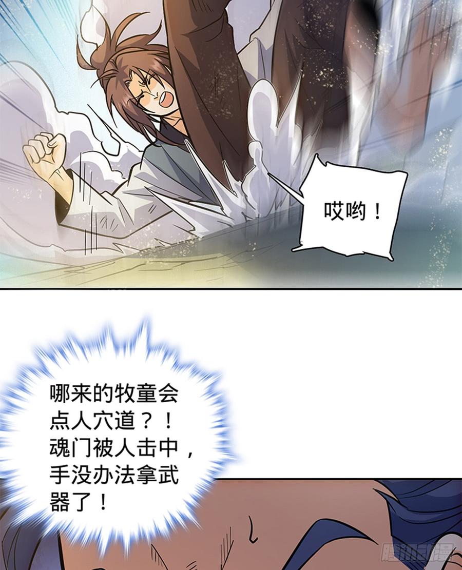 神雕侠侣韩漫全集-第六十九话 拔刀相助无删减无遮挡章节图片 