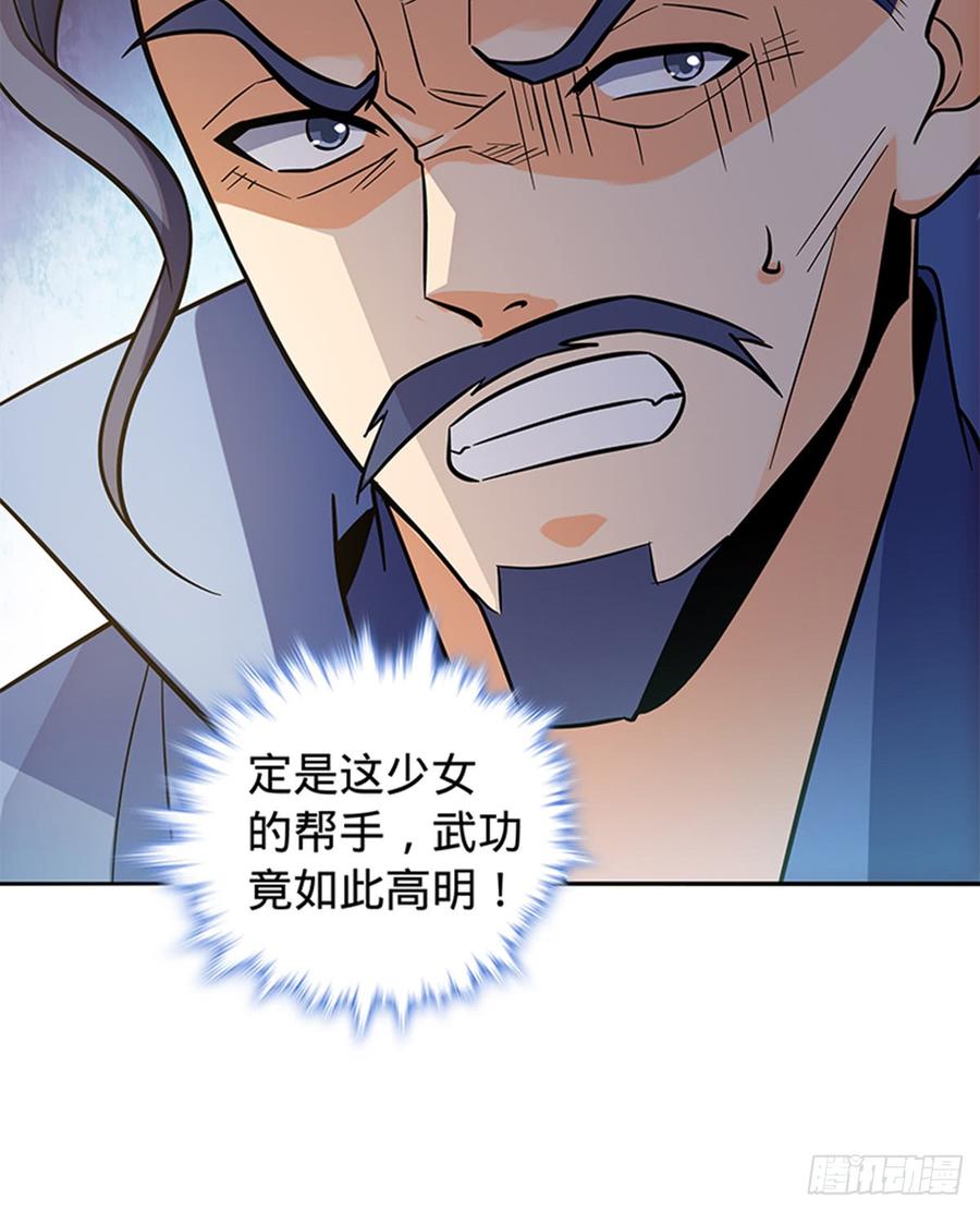 神雕侠侣韩漫全集-第六十九话 拔刀相助无删减无遮挡章节图片 
