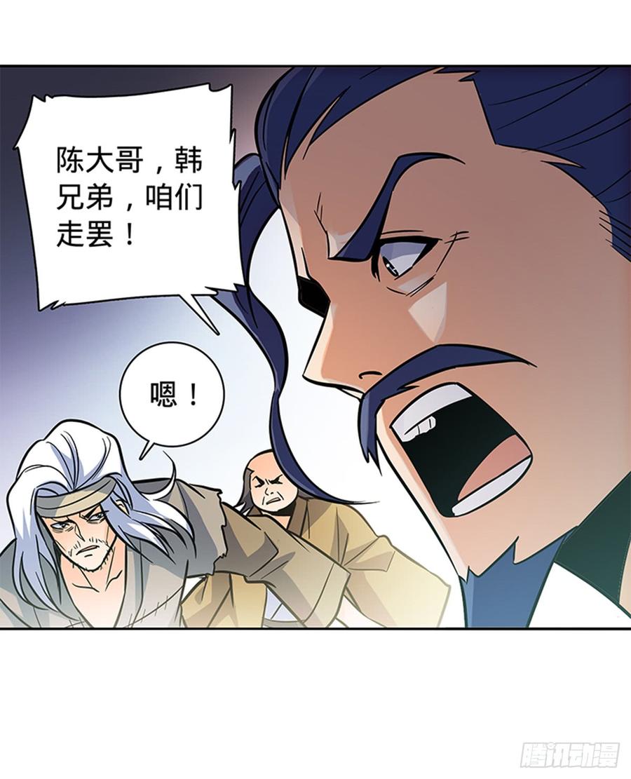 神雕侠侣韩漫全集-第六十九话 拔刀相助无删减无遮挡章节图片 