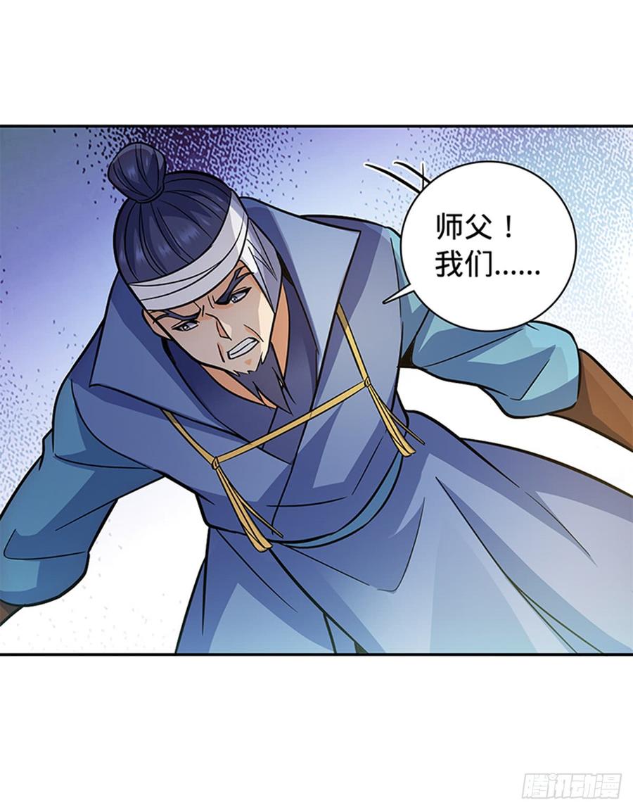 神雕侠侣韩漫全集-第六十九话 拔刀相助无删减无遮挡章节图片 
