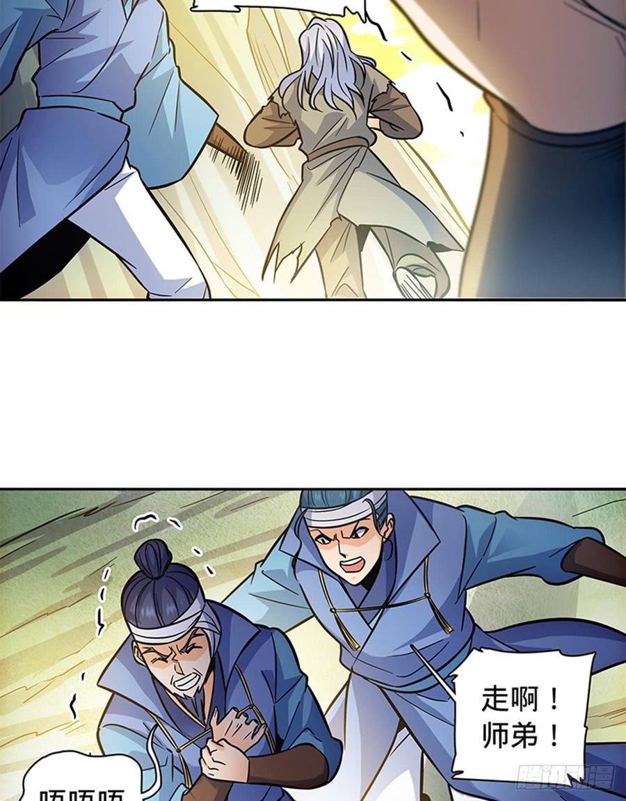 神雕侠侣韩漫全集-第六十九话 拔刀相助无删减无遮挡章节图片 