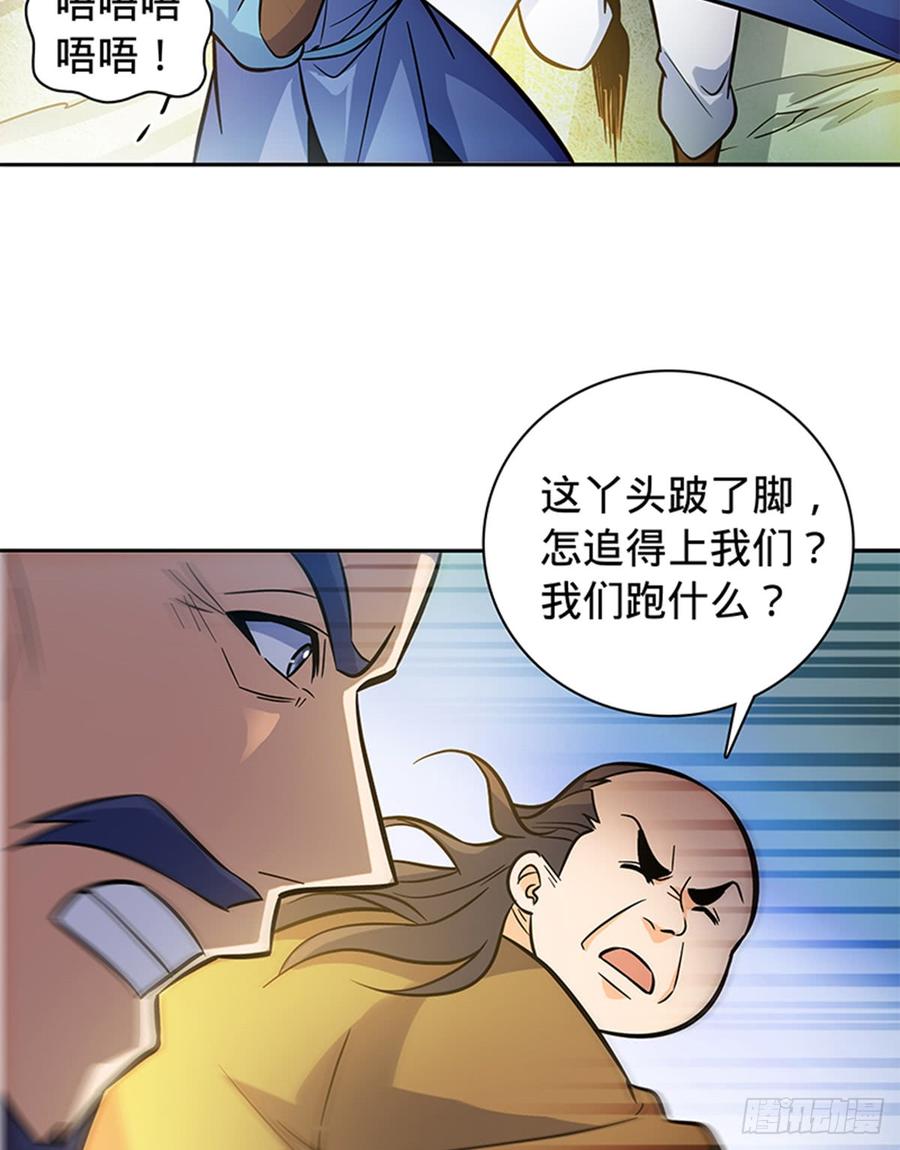 神雕侠侣韩漫全集-第六十九话 拔刀相助无删减无遮挡章节图片 