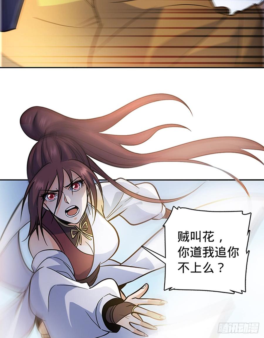 神雕侠侣韩漫全集-第六十九话 拔刀相助无删减无遮挡章节图片 