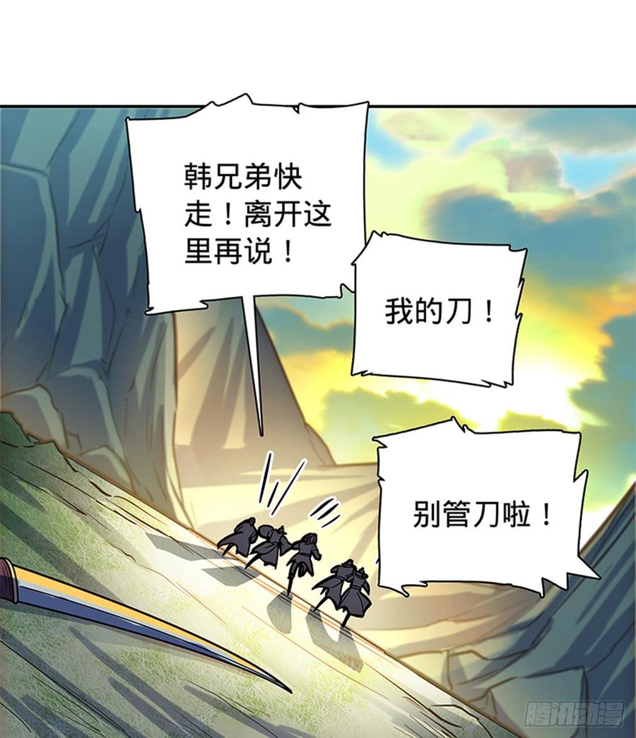 神雕侠侣韩漫全集-第六十九话 拔刀相助无删减无遮挡章节图片 