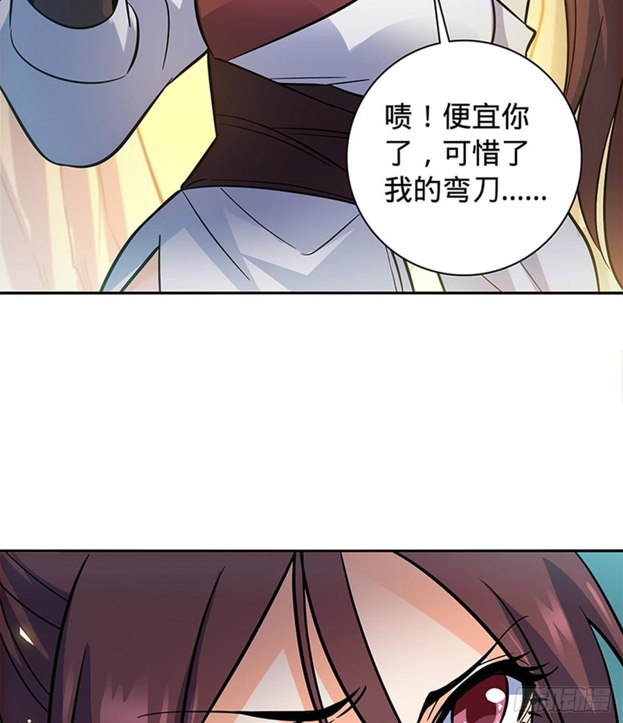 神雕侠侣韩漫全集-第六十九话 拔刀相助无删减无遮挡章节图片 