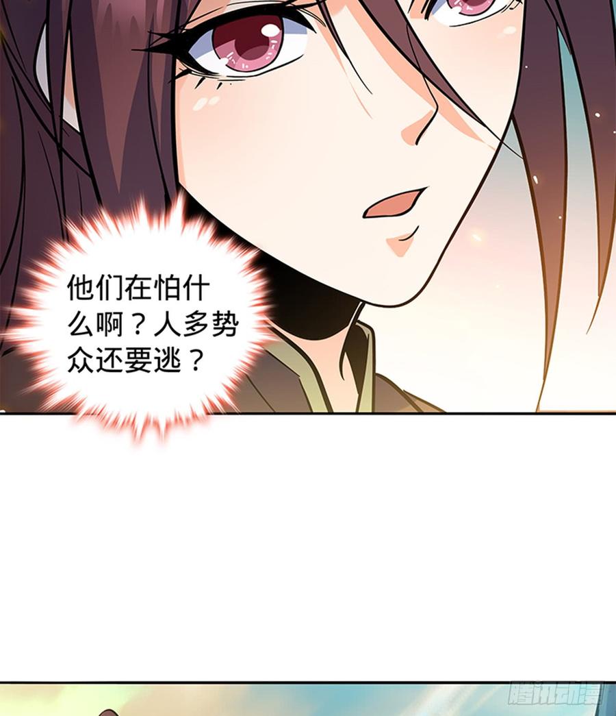 神雕侠侣韩漫全集-第六十九话 拔刀相助无删减无遮挡章节图片 