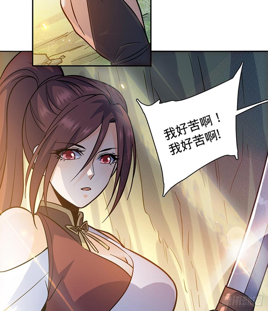 神雕侠侣韩漫全集-第六十九话 拔刀相助无删减无遮挡章节图片 