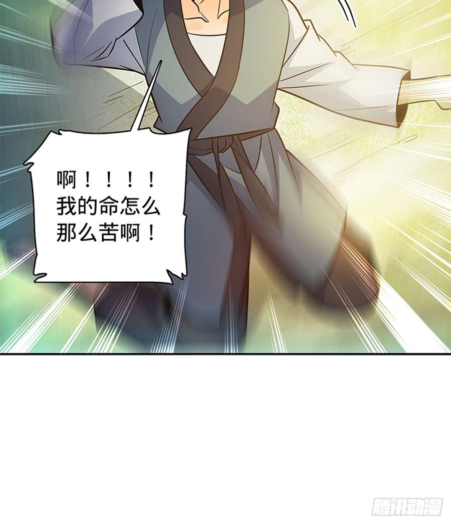 神雕侠侣韩漫全集-第六十九话 拔刀相助无删减无遮挡章节图片 