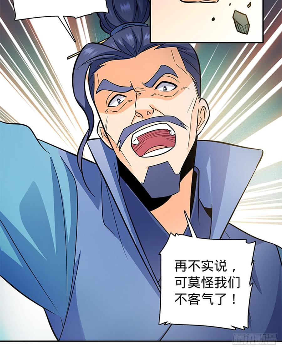神雕侠侣韩漫全集-第六十九话 拔刀相助无删减无遮挡章节图片 