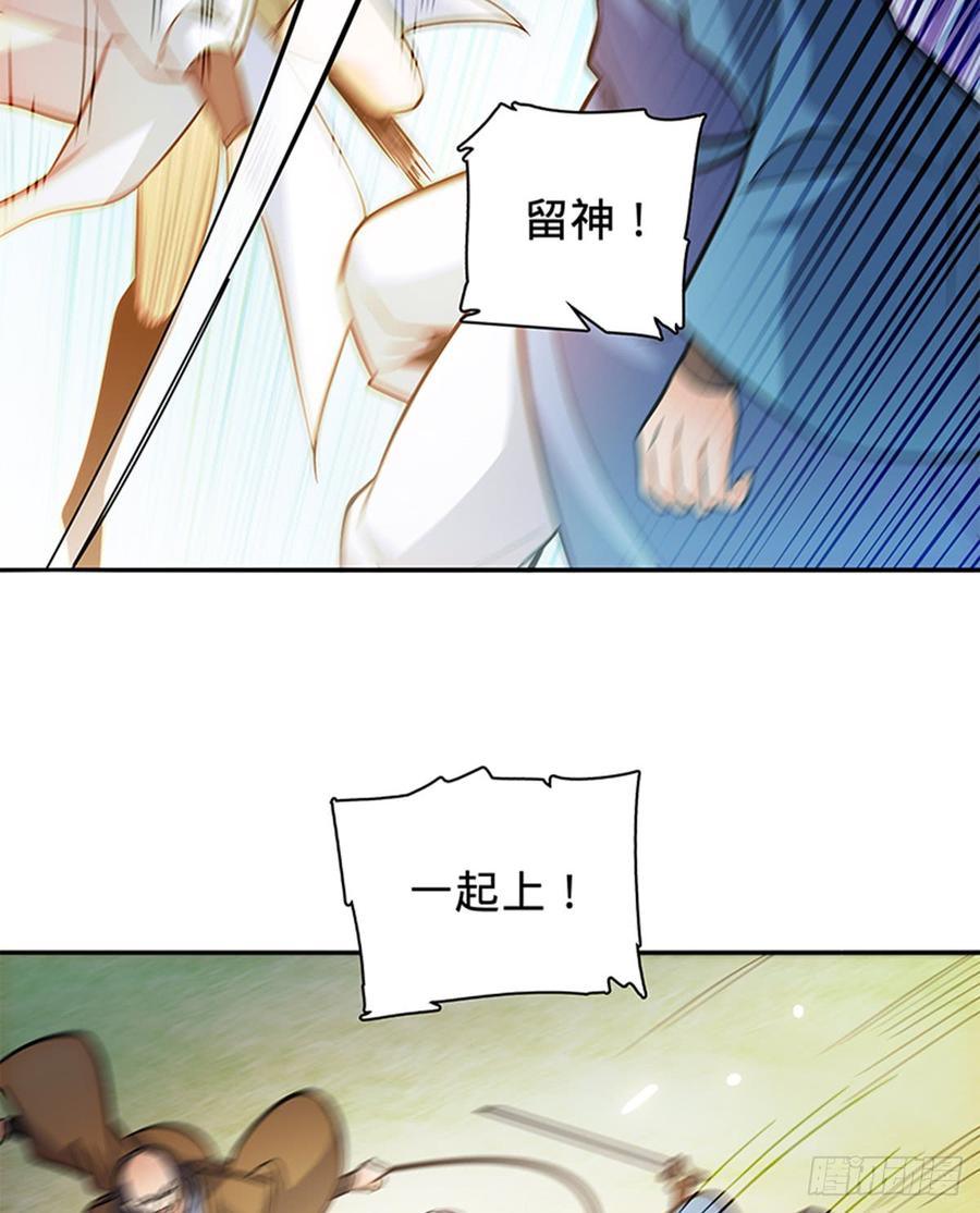神雕侠侣韩漫全集-第六十九话 拔刀相助无删减无遮挡章节图片 