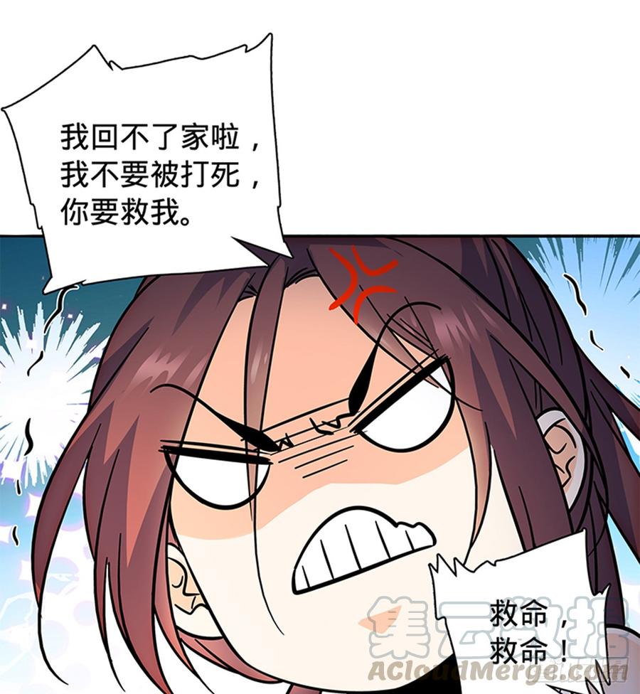 神雕侠侣韩漫全集-第七十话 死缠烂打无删减无遮挡章节图片 