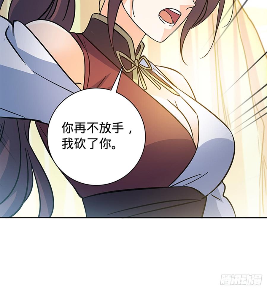 神雕侠侣韩漫全集-第七十话 死缠烂打无删减无遮挡章节图片 