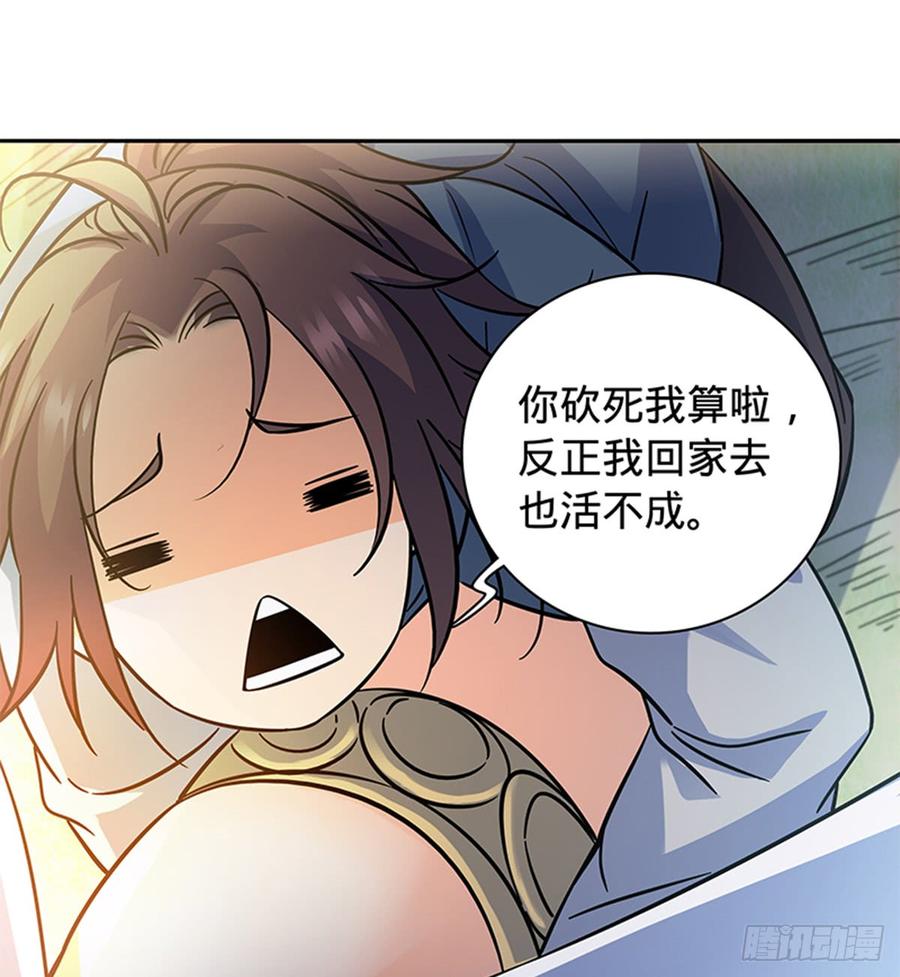 神雕侠侣韩漫全集-第七十话 死缠烂打无删减无遮挡章节图片 
