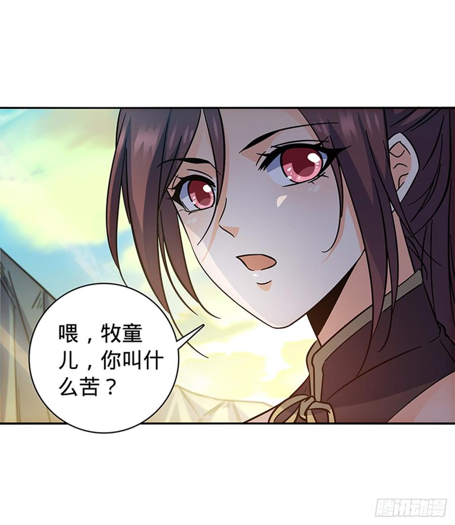 神雕侠侣韩漫全集-第七十话 死缠烂打无删减无遮挡章节图片 