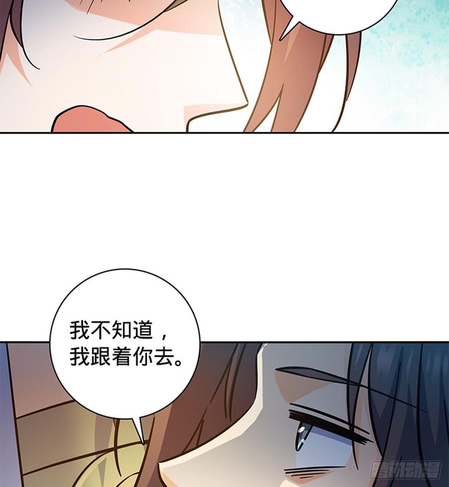 神雕侠侣韩漫全集-第七十话 死缠烂打无删减无遮挡章节图片 