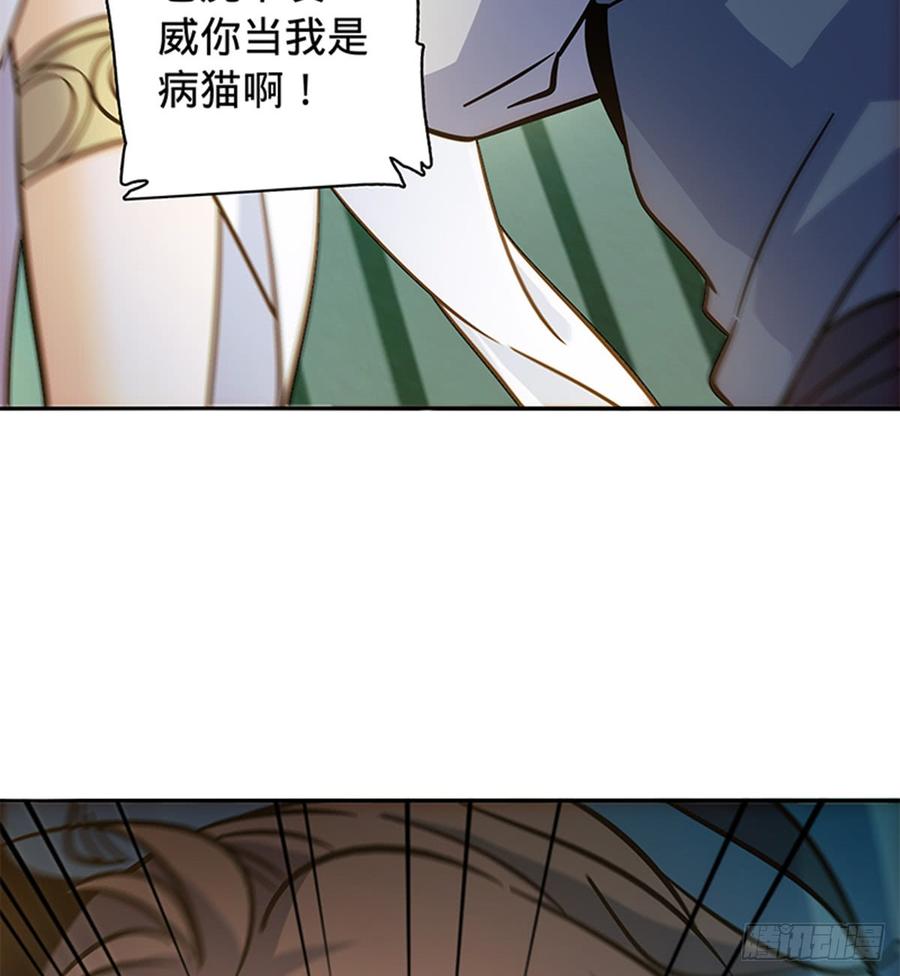 神雕侠侣韩漫全集-第七十话 死缠烂打无删减无遮挡章节图片 