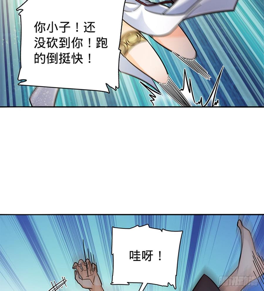 神雕侠侣韩漫全集-第七十话 死缠烂打无删减无遮挡章节图片 