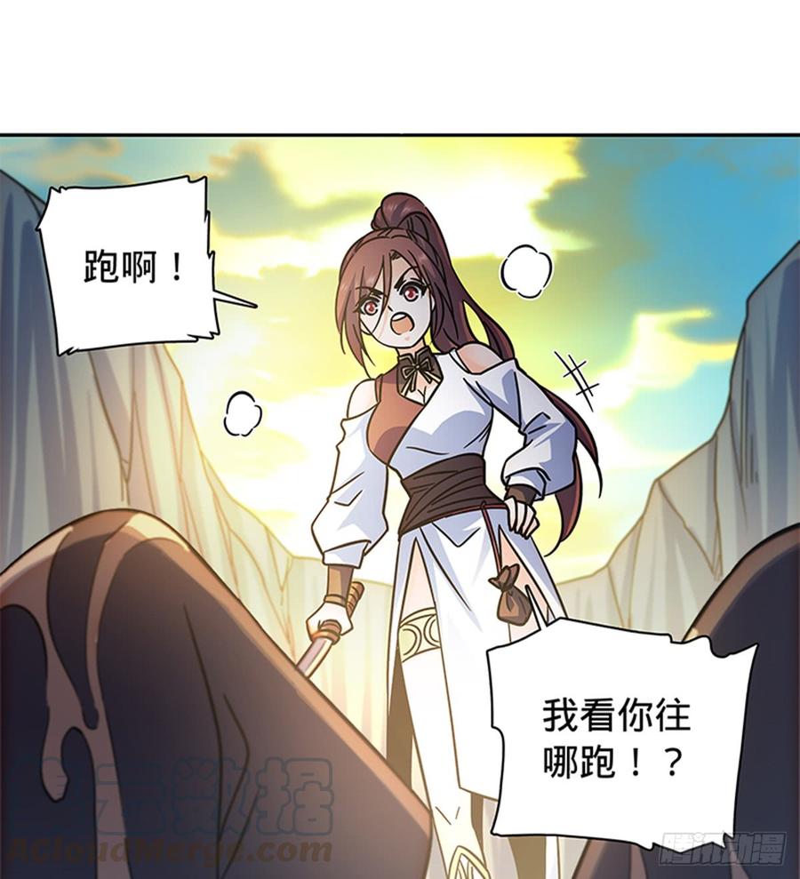 神雕侠侣韩漫全集-第七十话 死缠烂打无删减无遮挡章节图片 
