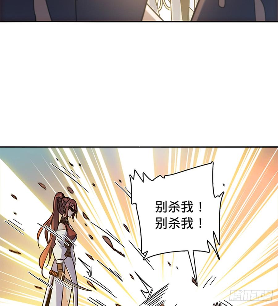 神雕侠侣韩漫全集-第七十话 死缠烂打无删减无遮挡章节图片 
