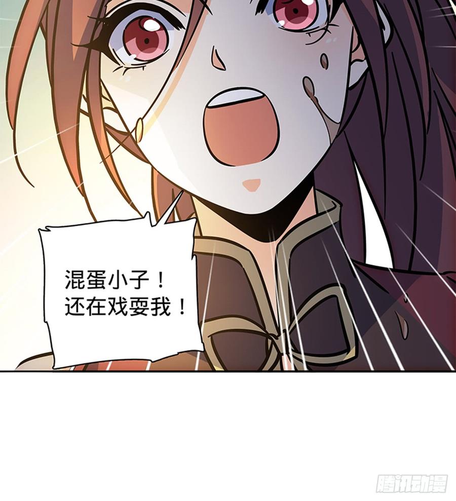 神雕侠侣韩漫全集-第七十话 死缠烂打无删减无遮挡章节图片 