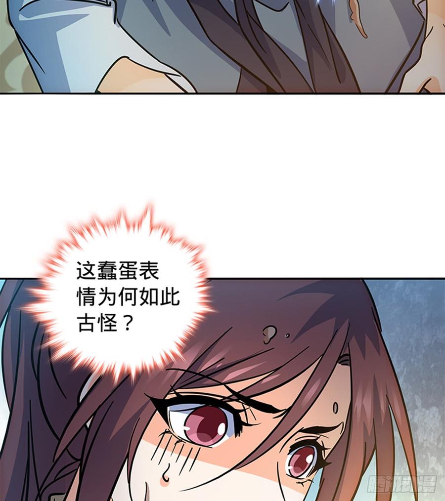 神雕侠侣韩漫全集-第七十话 死缠烂打无删减无遮挡章节图片 